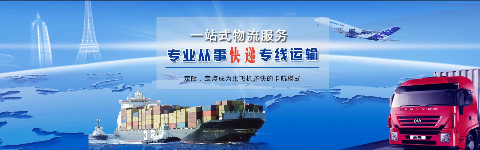 中原到罗马尼亚物流公司-中原至罗马尼亚物流专线-中原空运到罗马尼亚-优时通物流有限公司