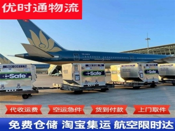 中原到罗马尼亚空运加急专线